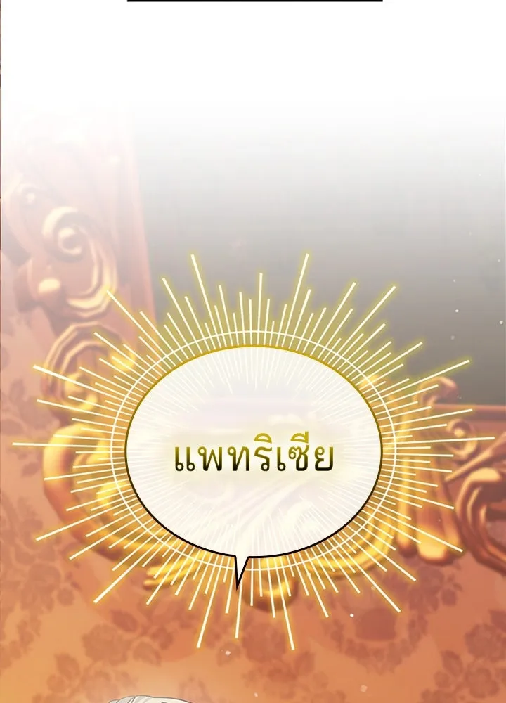 เวทฟื้นฟูได้ผลดีเกินไปแล้ว ตอนที่ 26 รูปที่ 56