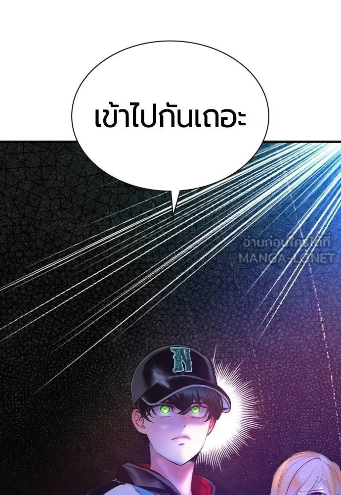 Jungle Juice ตอนที่ 119 รูปที่ 162