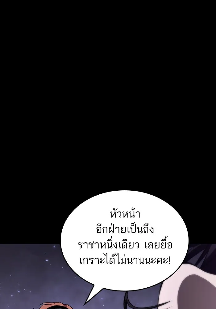 หลังวันสิ้นโลก ตอนที่ 91 รูปที่ 97
