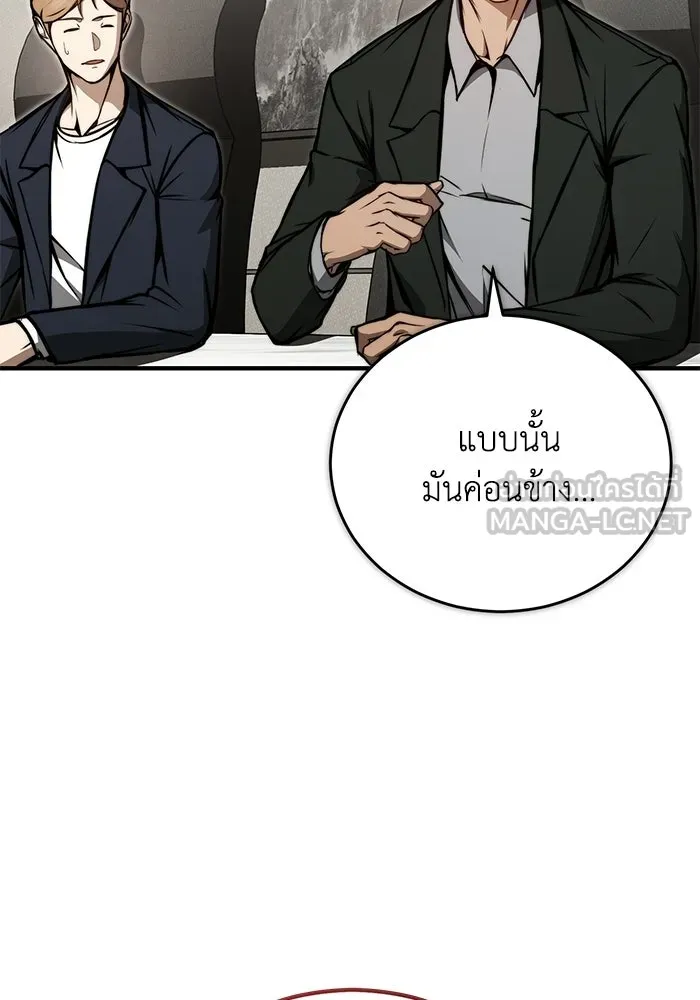 ผู้ย้อนเวลาผู้สร้างทุกสิ่ง ตอนที่ 5 รูปที่ 108