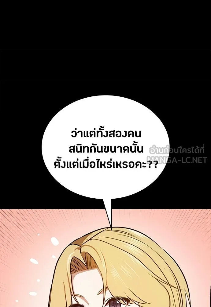 มือสังหารพันธุ์อมตะ ตอนที่ 77 รูปที่ 87