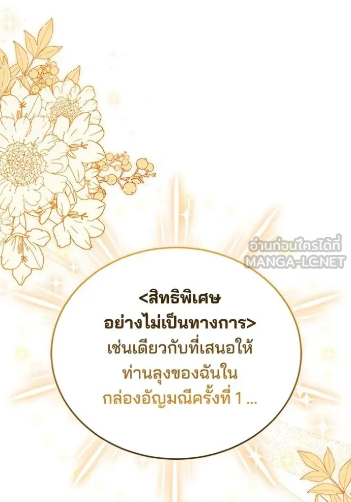 เจ้าสาวอัคนีดำ ตอนที่ 83 รูปที่ 154