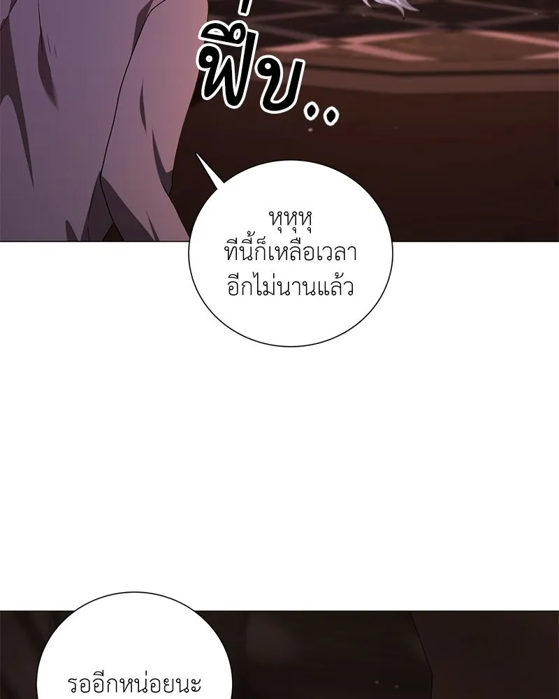 คนสวนโลกฮันเตอร์ ตอนที่ 25 รูปที่ 118