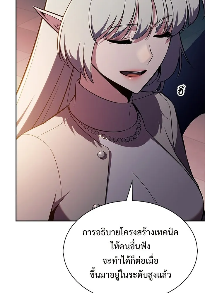 ผู้เล่นหน้าใหม่เลเวลแมกซ์ ตอนที่ 249 ม้วนด้ายพันกันยุ่งเหยิง (2) รูปที่ 26
