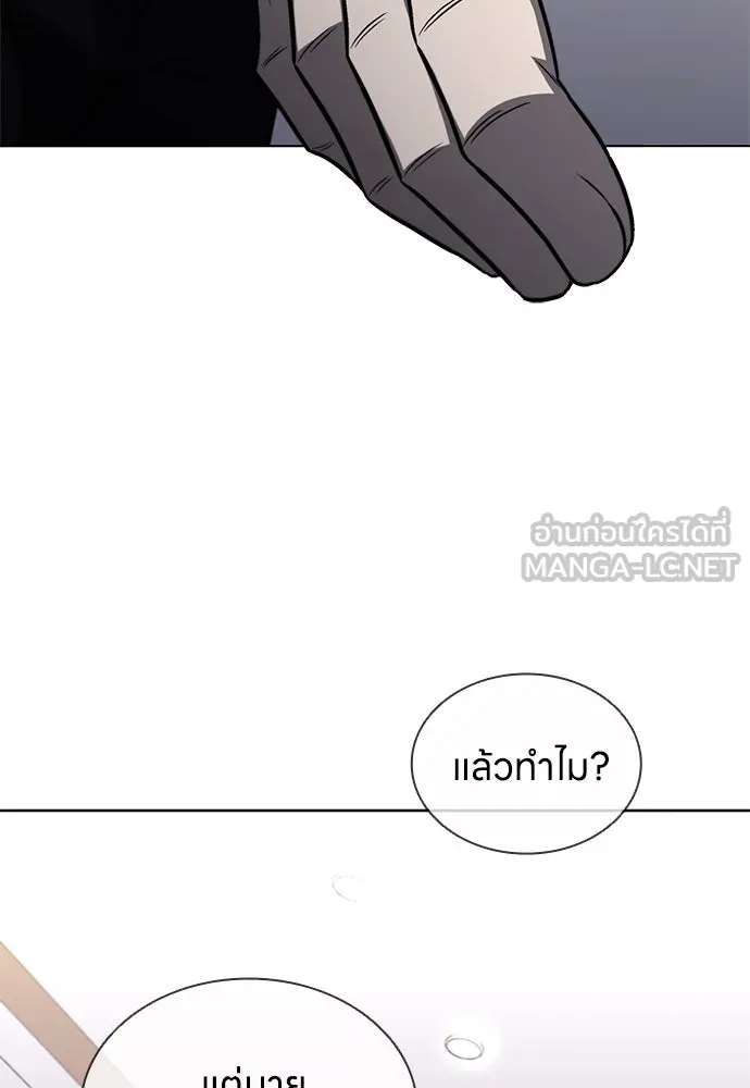 อัยการสายโหด ตอนที่ 38 รูปที่ 45