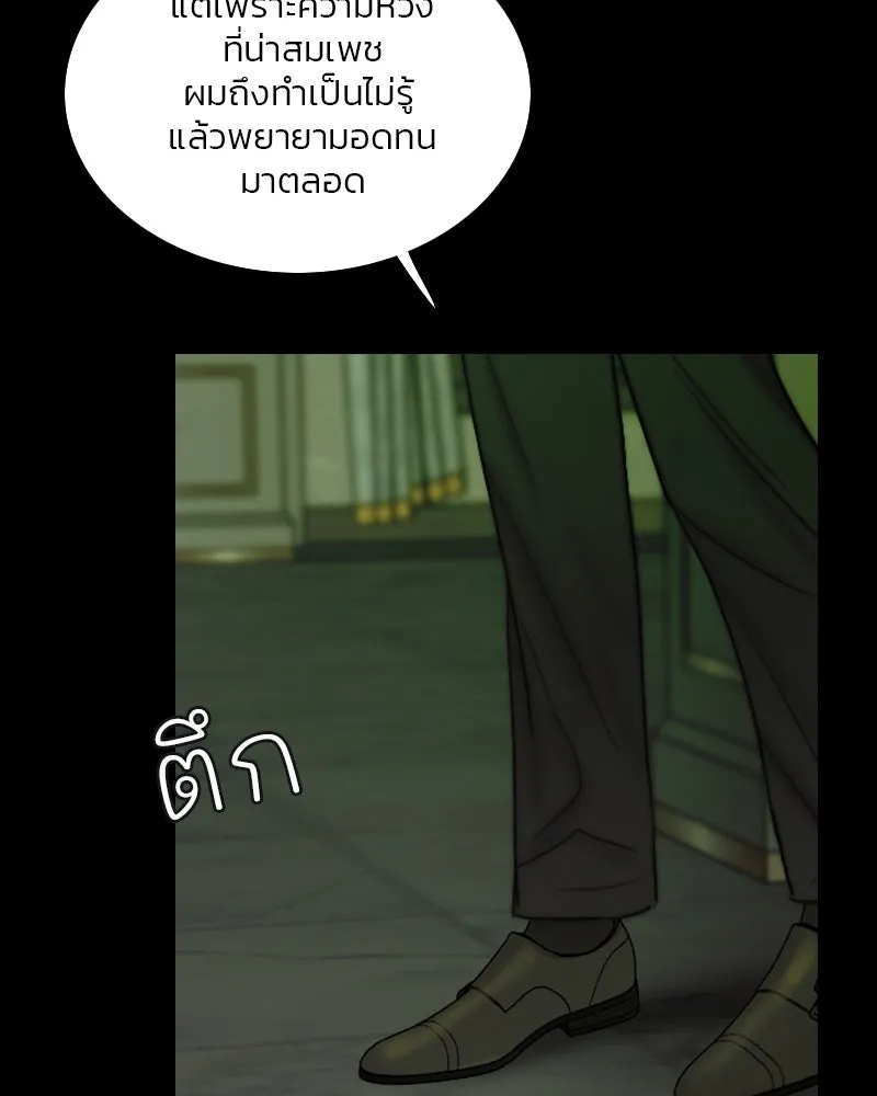 เซเรน่า ตอนที่ 125 รูปที่ 62