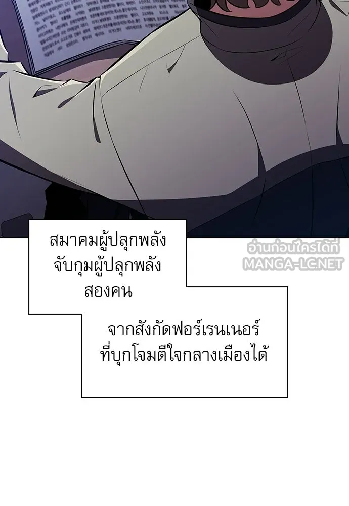 ครัวผู้กล้าท้าให้ชิม ตอนที่ 46 รูปที่ 3