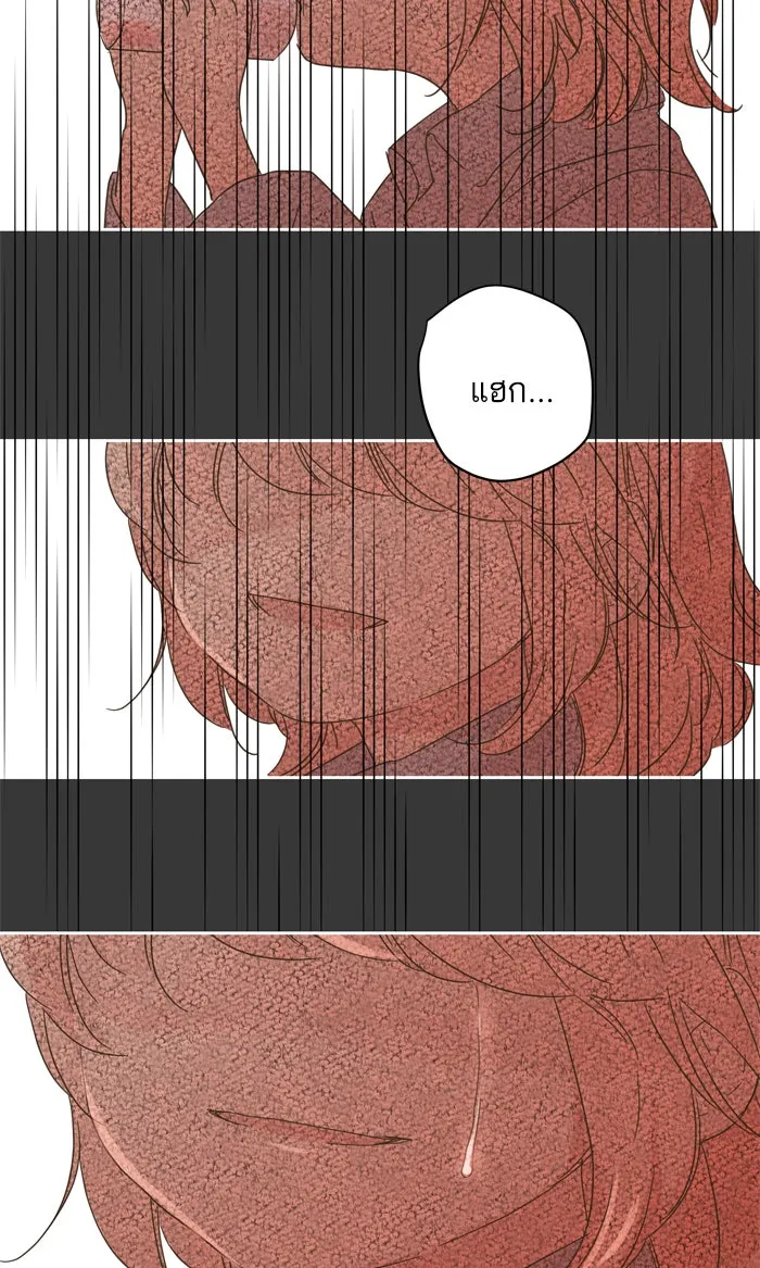 ฉันมันร้าย หรือเพราะโลกไม่น่ารัก ตอนที่ 82 รูปที่ 67