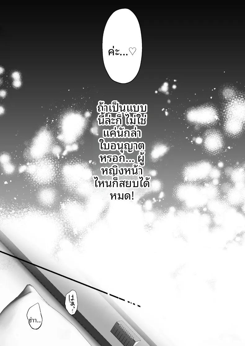 Doujin-Lc- อ่าน โดจิน มังฮวา เกาหลี ญี่ปุ่น จีน แปลไทย ใบอนุญาตเพาะพันธุ์ (Minamihama Yoriko) ตอนที่ 1 2 3 4 5 6 7 8 9 10 11 12 13 14 ฟรี ไม่มีโฆษณา อ่าน โดจิน Manhwa เกาหลี ญี่ปุ่น จีน เรามีครบ คัดมาให้เน้นๆ โดจิน 18+ รับประกันความฟินโดย  Doujin Lc