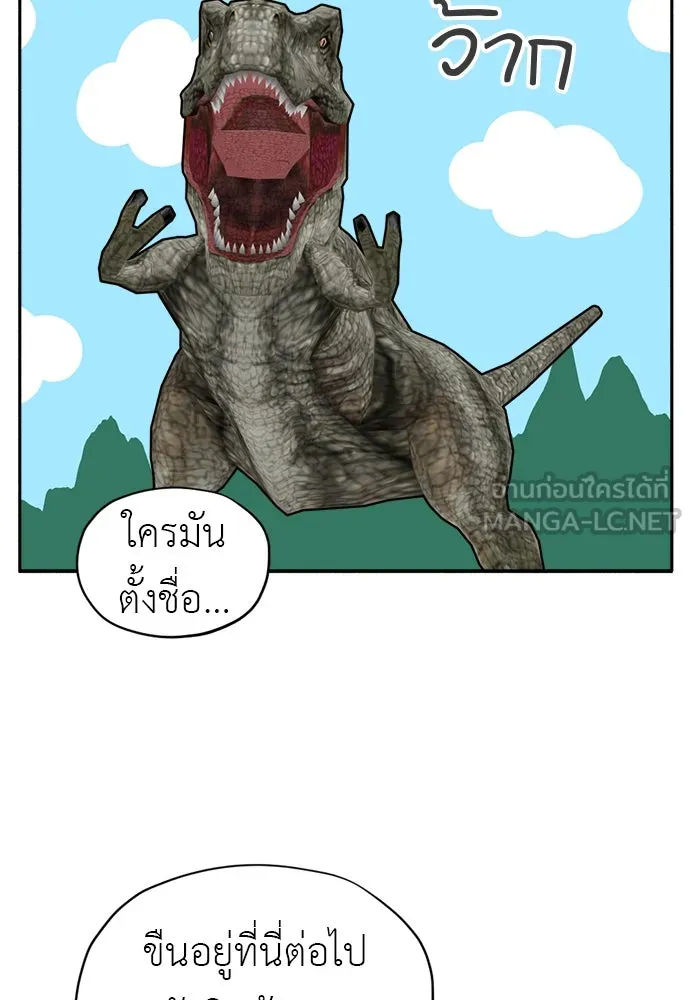 อัศวินเดลิเวอรี ตอนที่ 3 ไปเมืองหลวงกันเถอะ! รูปที่ 48