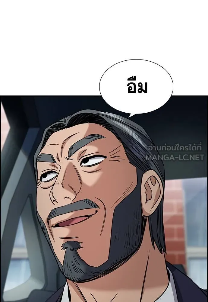 การศึกษาที่แท้จริง ตอนที่ 196 รูปที่ 24