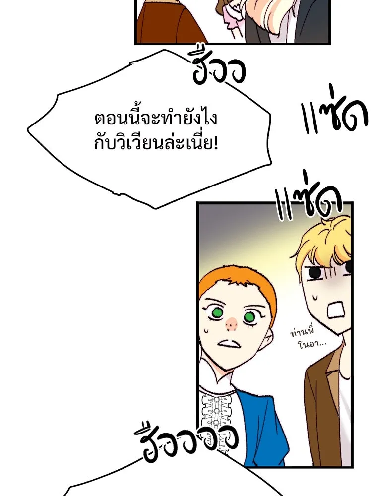 Bring the Love ตอนที่ 142 รูปที่ 68