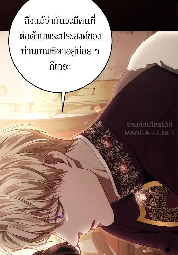 เบื้องหลังรอยยิ้มของเจ้าหญิง ตอนที่ 47 รูปที่ 87