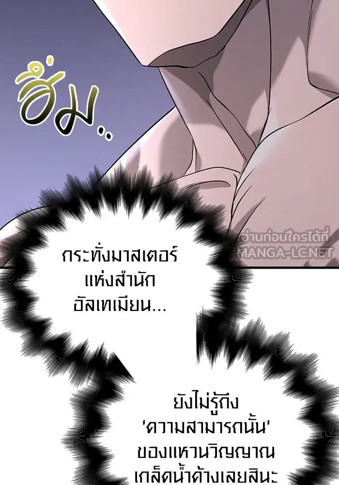 เอาชีวิตรอดในเกมฉบับคนเถื่อน ตอนที่ 35 รูปที่ 90