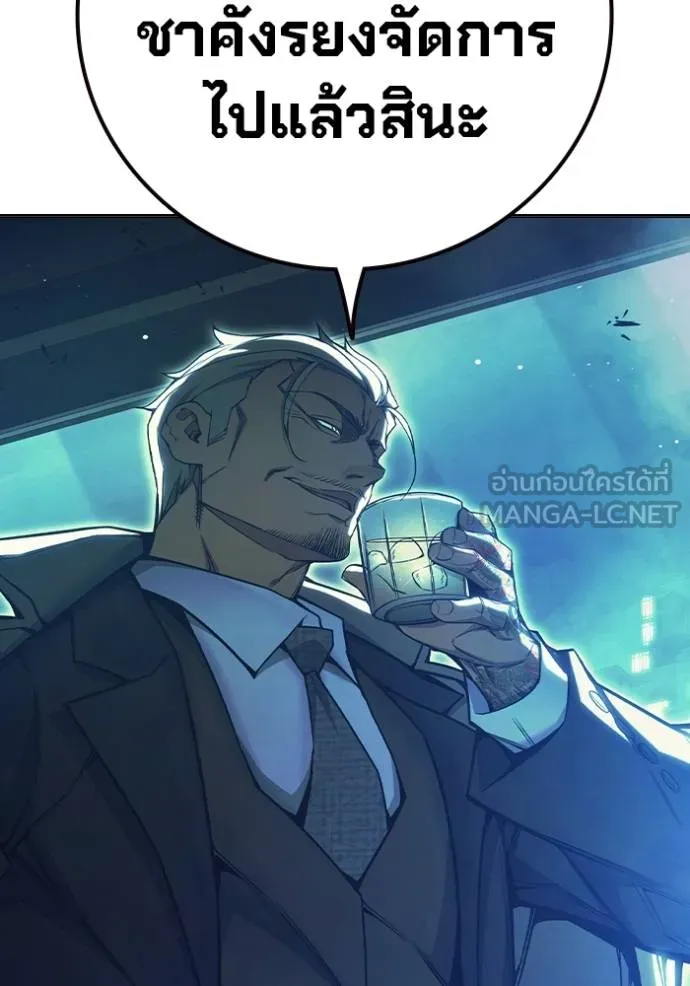เยาวชนคนคุก ตอนที่ 45 รูปที่ 100