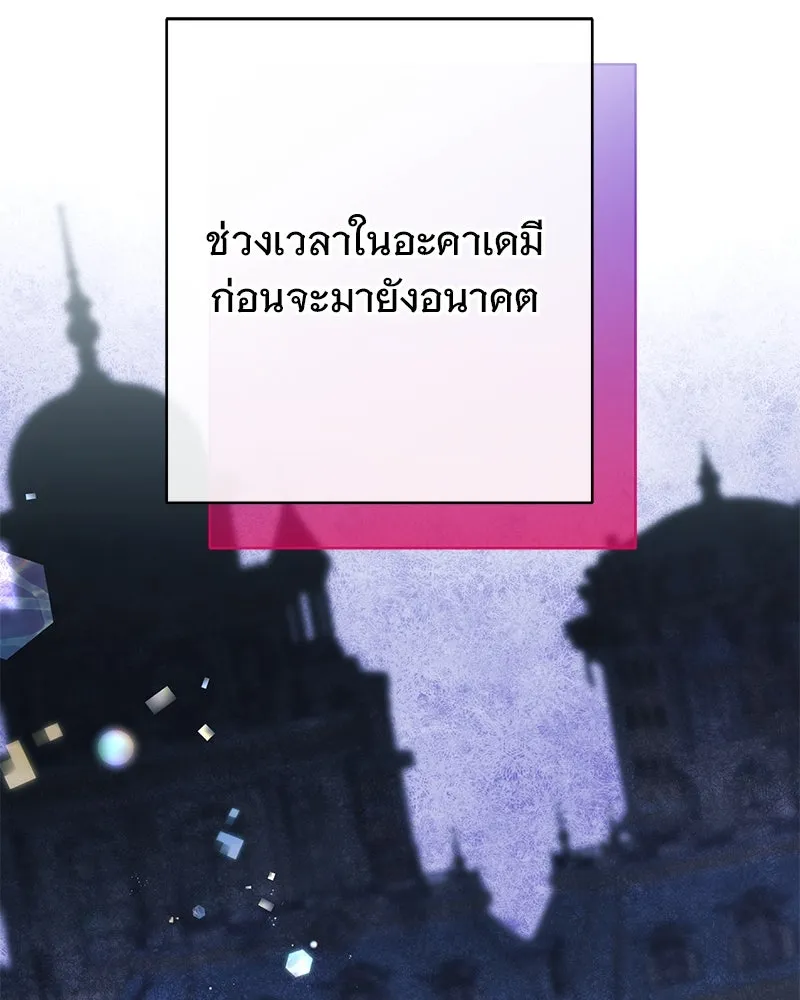 อนาคตพบรัก ตอนที่ 3 รูปที่ 178