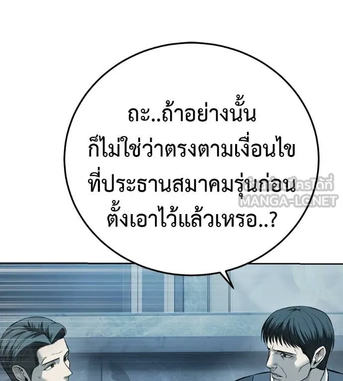 มัจจุราชชุดแดง ตอนที่ 40 รูปที่ 8