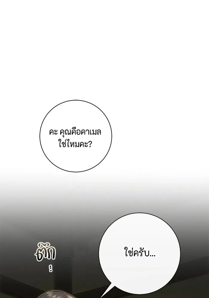 ขอวิธีส่งสามีลงนรก ตอนที่ 44 รูปที่ 16