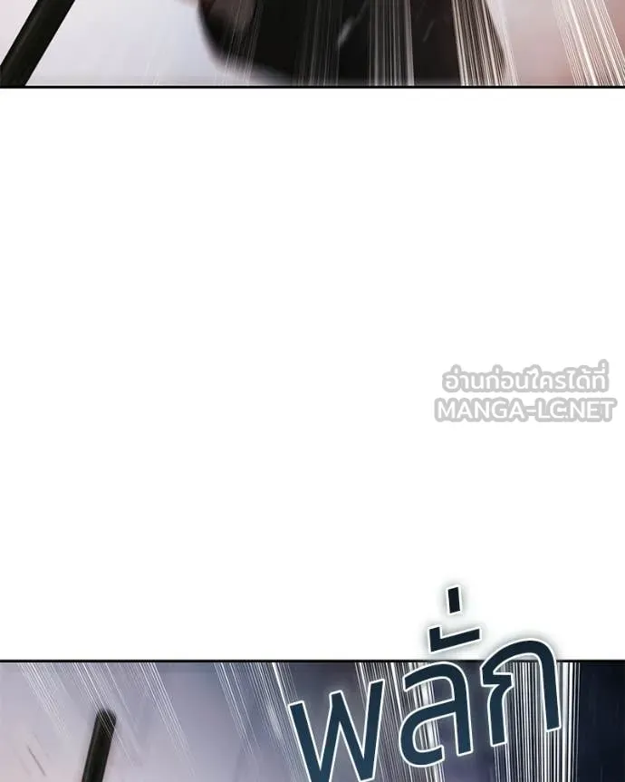 Baek XX ตอนที่ 161 รูปที่ 149