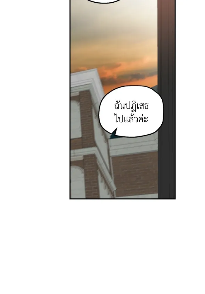 ครอบครัวสามีเห็นทีจะคลั่งรัก ตอนที่ 18 รูปที่ 133