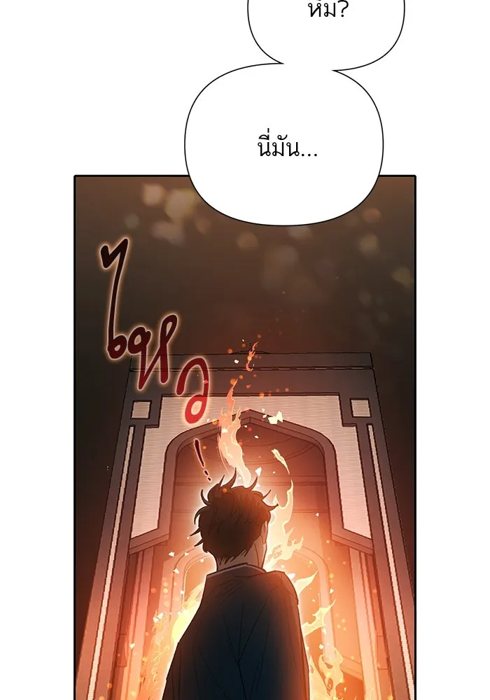 My S-Class Hunters ตอนที่ 79 ค่าตอบแทน รูปที่ 85