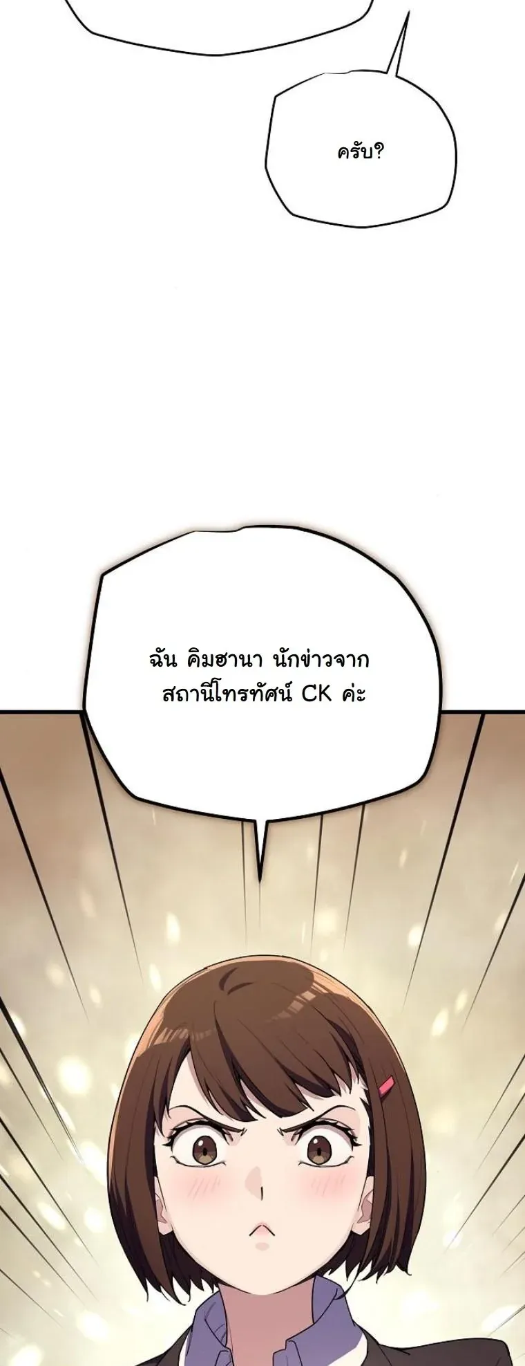 Starting With 13 Hidden Traits เก_ดใหม_ในเกมพร_อมค_ณสมบ_ต_ล_บ 13 ประการ ตอนที่ ตอนที่ 7 รูปที่ 20