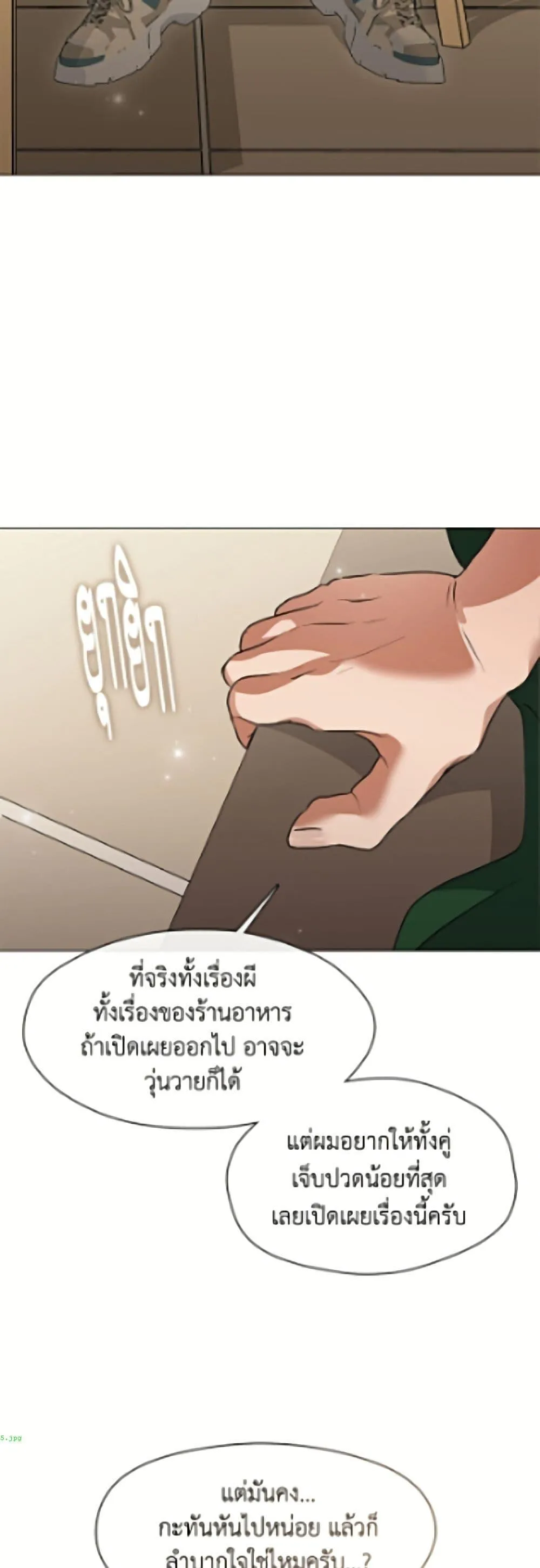 Afterlife Diner ร_านอาหารหล_งความตาย ตอนที่ ตอนที่ 97 รูปที่ 33