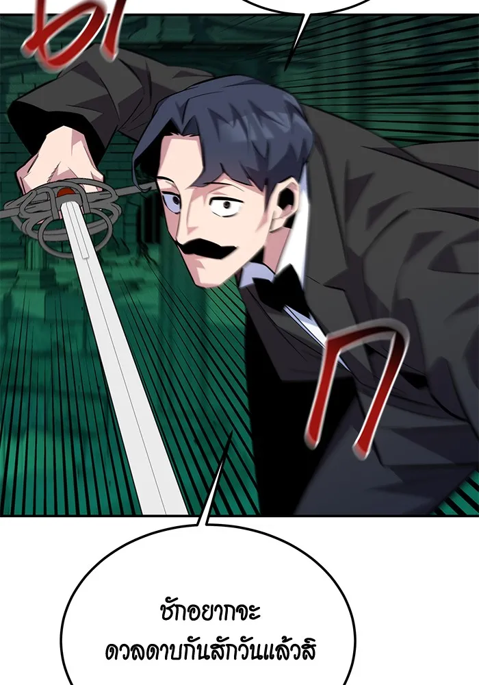 แยกร่าง ล่าอัตโนมัติ ตอนที่ 89 การต่อสู้ครั้งสุดท้าย รูปที่ 62