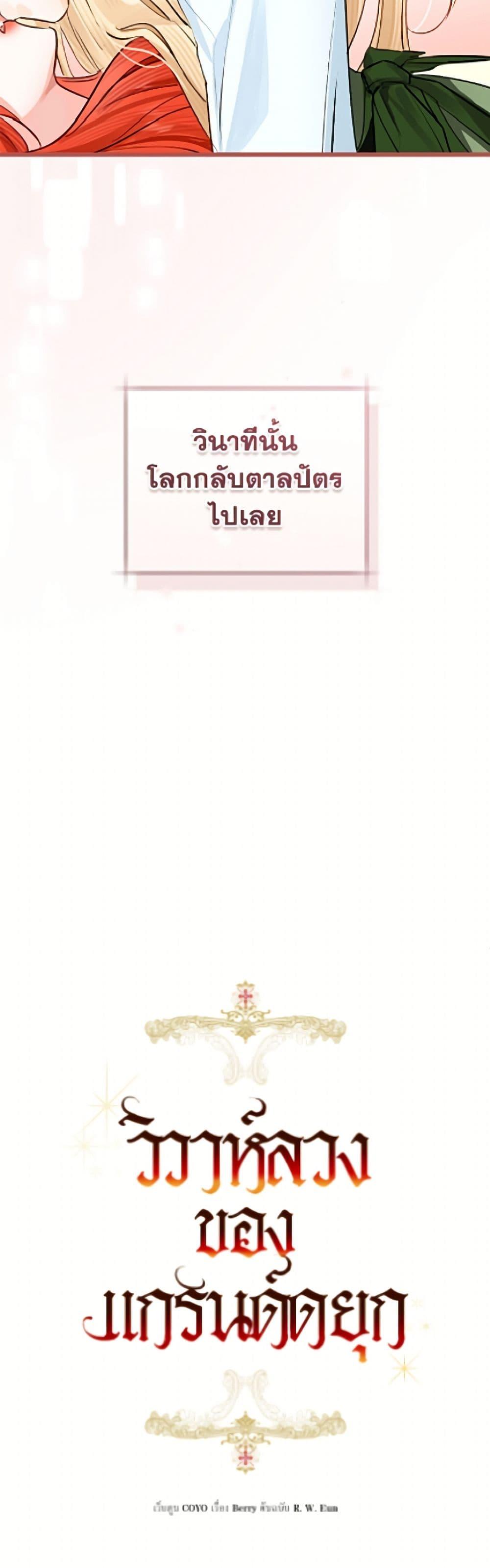 Manga-lc-com อ่านมังงะ อ่านการ์ตูน ออนไลน์ ฟรี The Archduke’s Gorgeous Wedding Was a Fraud ตอนที่ 1 2 3 4 5 6 7 8 9 10 11 12 13 14 ฟรี ไม่มีโฆษณา Manga-lc - อ่าน มังงะ อ่าน การ์ตูน ออนไลน์ อ่านมังงะ ฟรี