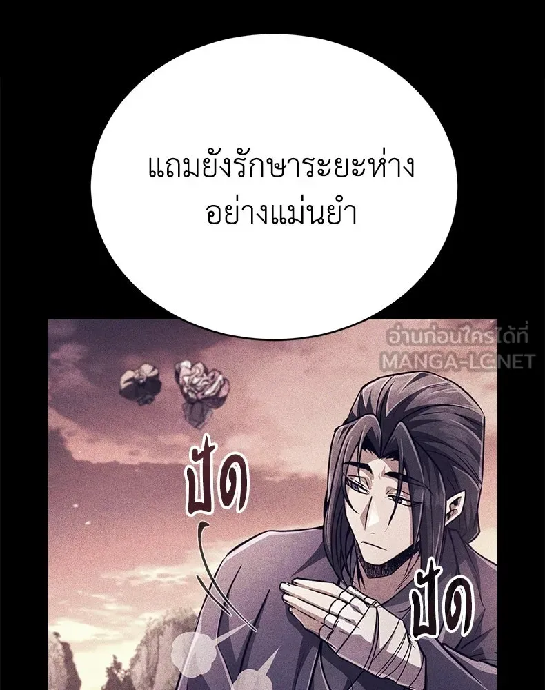 กำปั้นราชันคืนชีพ ตอนที่ 24 รูปที่ 204