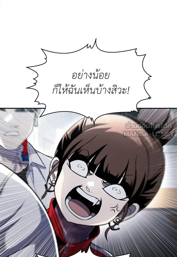 สนามเด็กล่า ตอนที่ 79 รูปที่ 120