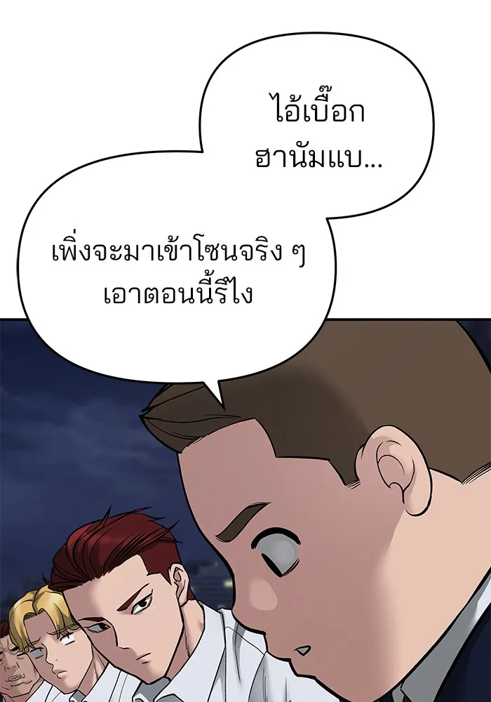 เลวฟาดเลว ตอนที่ 72 รูปที่ 83