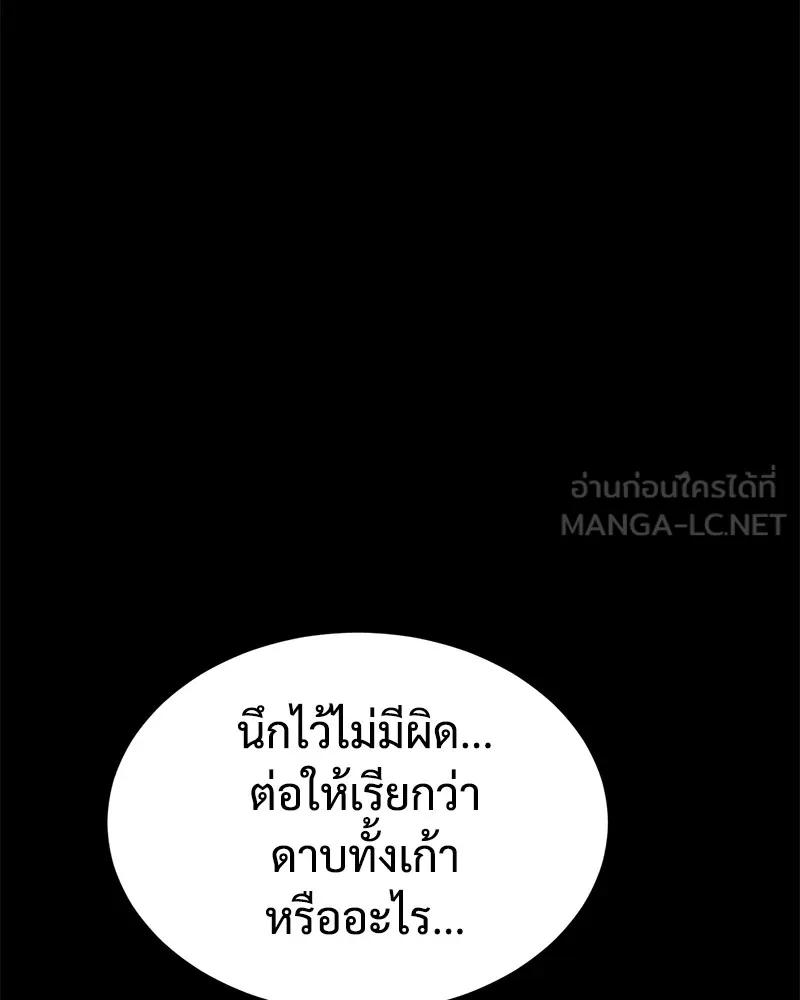 แบคXX ตอนที่ 71 รูปที่ 210