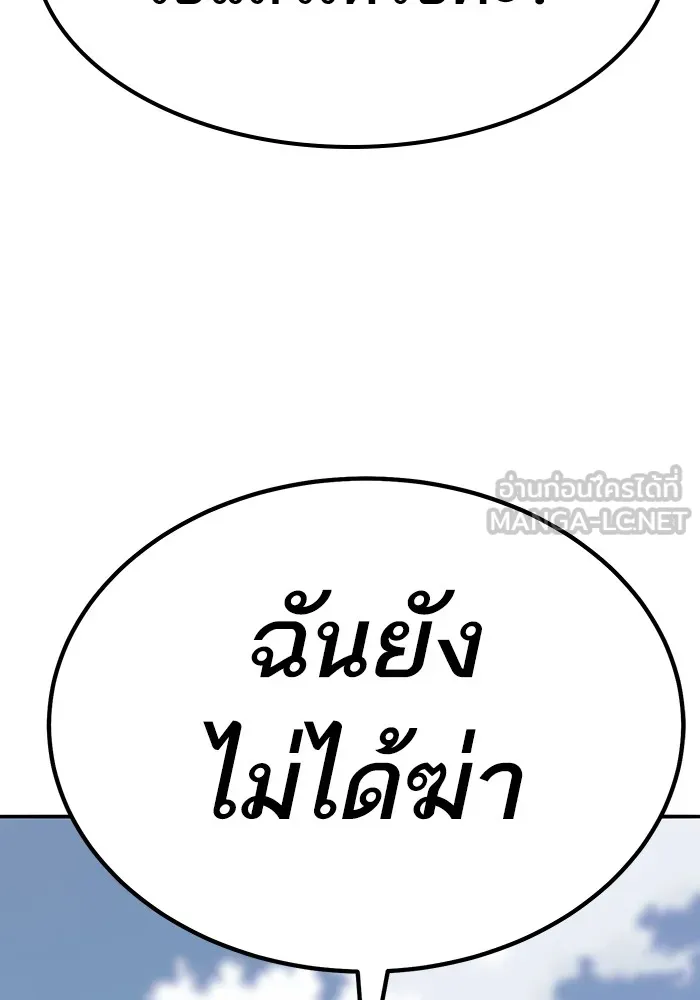 ยอดคนเลเวลทะลุ ตอนที่ 75 คิมกิบงกับคิมกิบง รูปที่ 9