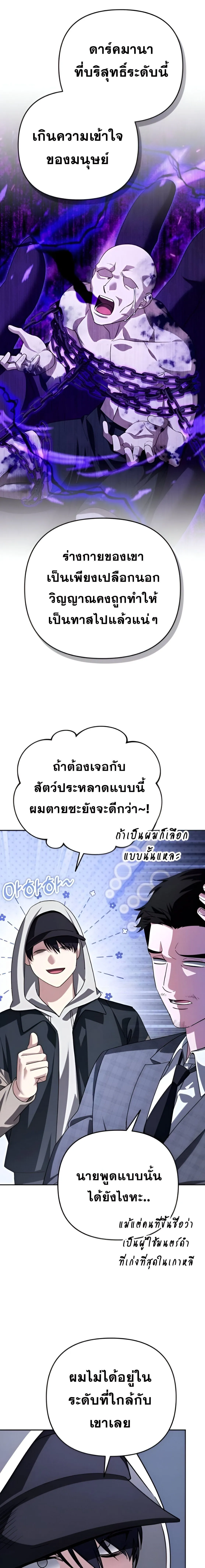 Sovereign of the Infinite Clones ร_างโคลนของฉ_นกำล_งกลายเป_นตำนาน ตอนที่ ตอนที่ 34 รูปที่ 26