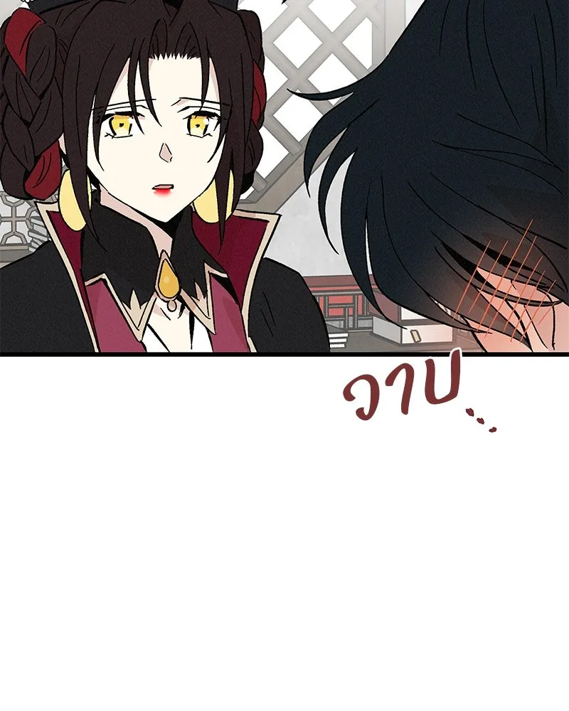 ข้าต้องไม่ใช่พระชายา ตอนที่ 62 รูปที่ 10