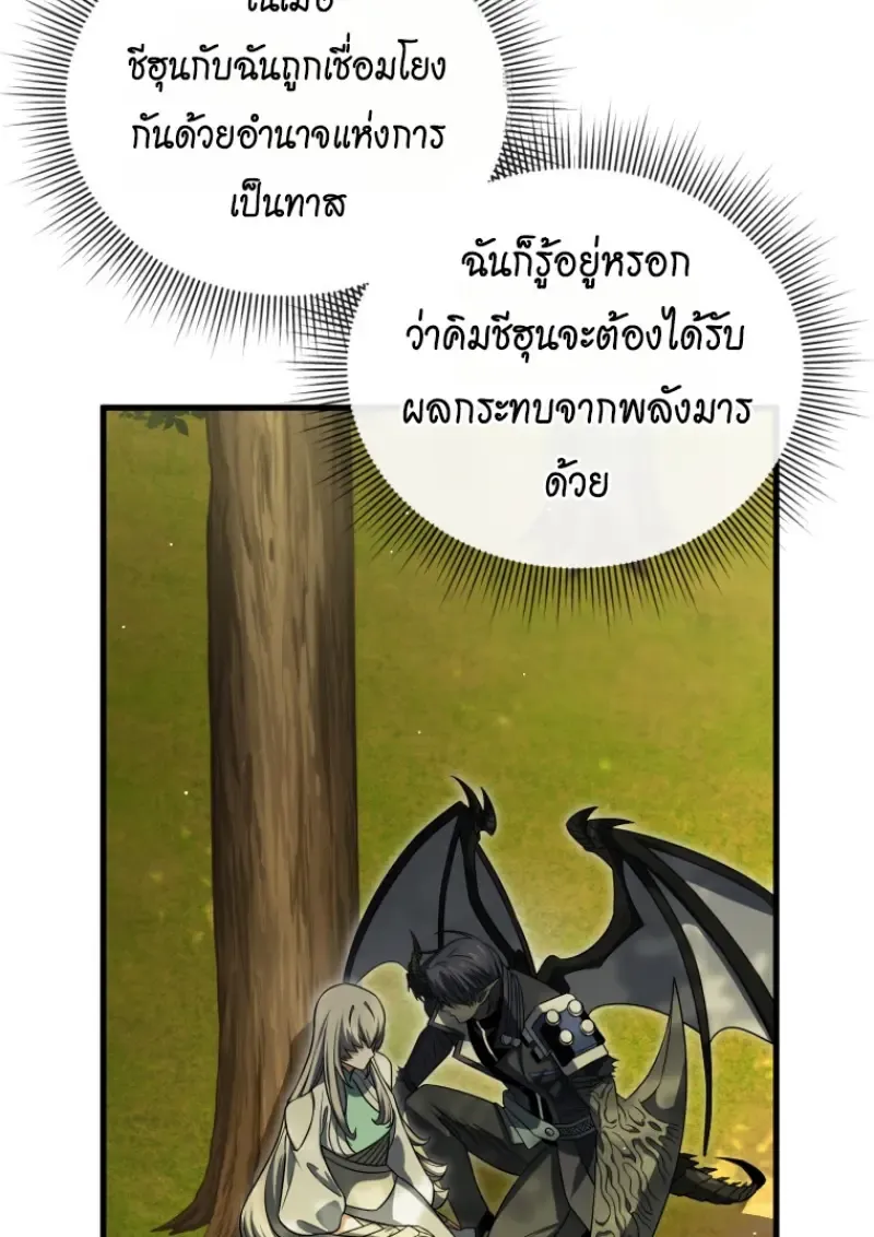 Player Who Returned 10_000 Years Later เพลเยอร_ผ_กล_บมาในรอบหม_นป_ ตอนที่ ตอนที่ 141 รูปที่ 62