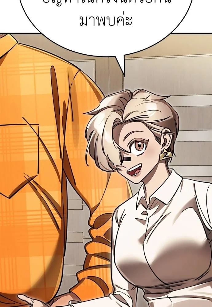 ยมราชลงทัณฑ์ ตอนที่ 60 รูปที่ 23