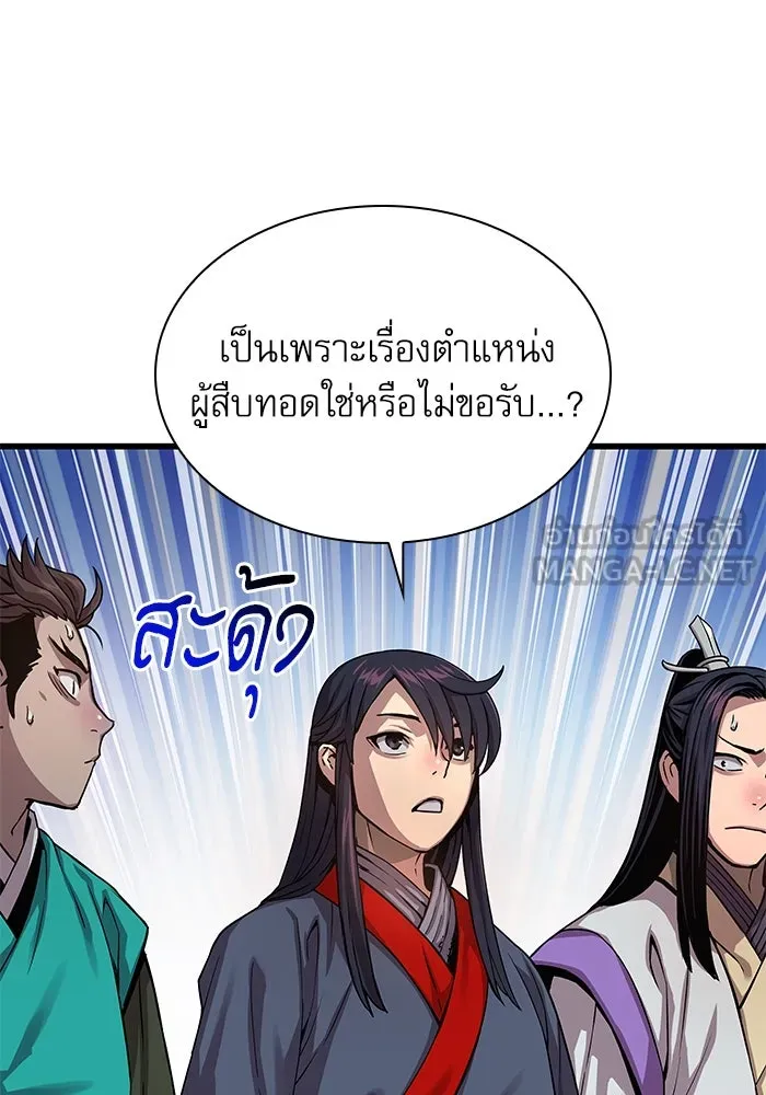 ลับลางลวง ตอนที่ 32 เครื่องหมาย รูปที่ 93