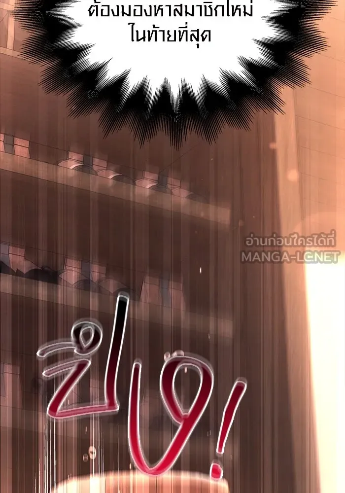 เอาชีวิตรอดในเกมฉบับคนเถื่อน ตอนที่ 36 รูปที่ 27