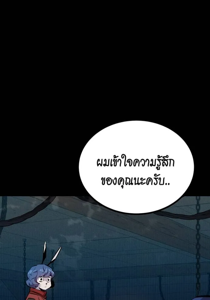 แยกร่างล่าอัตโนมัติ ตอนที่ 121 รูปที่ 131