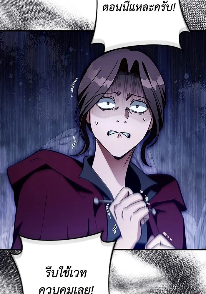 เชื่อเถอะ ฉันเป็นฮันเตอร์ห่วยแตก ตอนที่ 4 รูปที่ 109