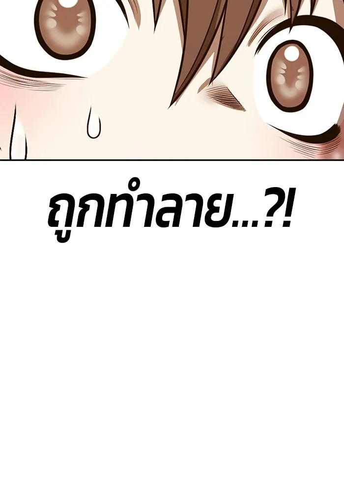 +99 ท่อนไม้พร้อมบวก ตอนที่ 124 ตำนานคธูลู (3) รูปที่ 97