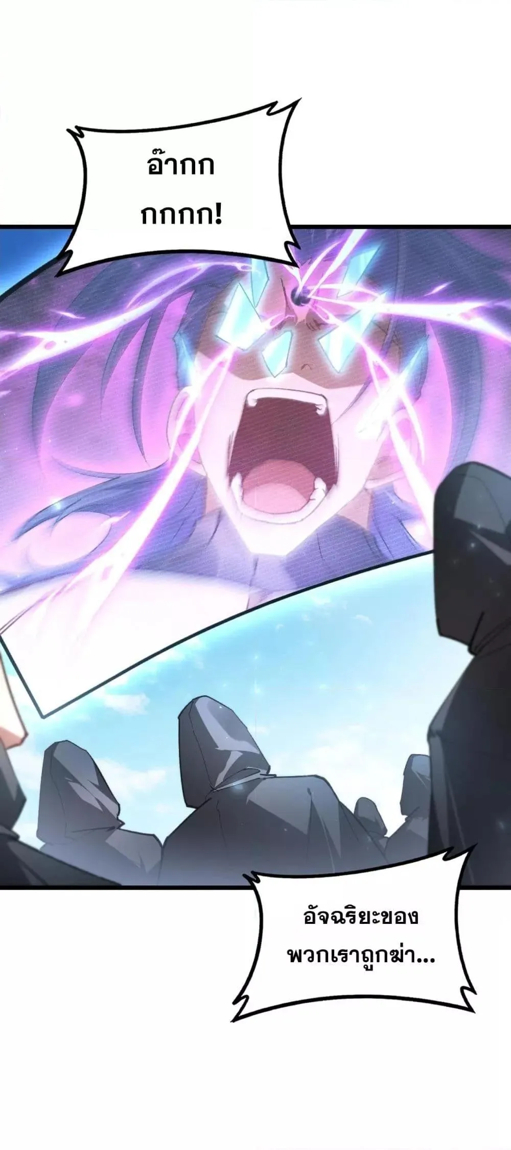 Overlord of Insects อาช_พระด_บเทพ เจ_าแห_งแมลงภ_ยพ_บ_ต_ ตอนที่ ตอนที่ 81 รูปที่ 2