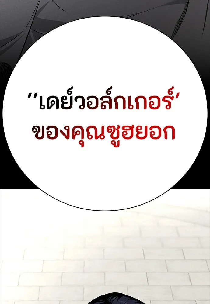 มือสังหารพันธุ์อมตะ ตอนที่ 63 รูปที่ 167