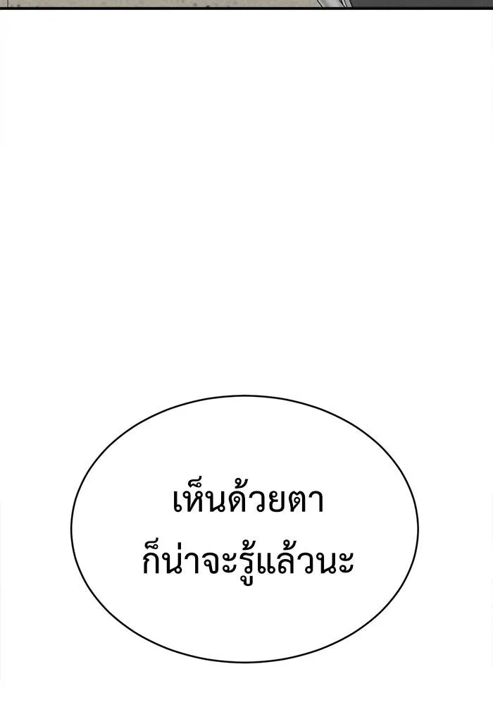 ช่วยเปลี่ยนฉันที ตอนที่ 118. ชูดูนา 17 รูปที่ 181