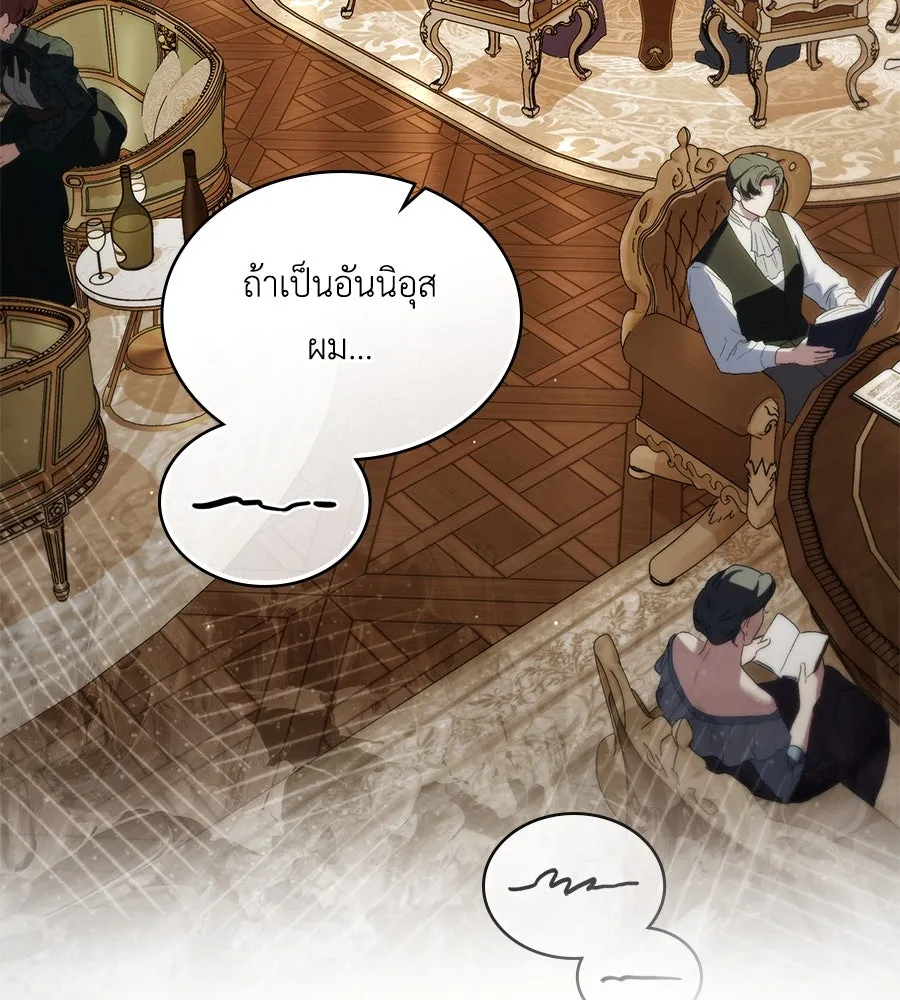 เล่ห์รักชนชั้นสูง ตอนที่ 44 รูปที่ 73