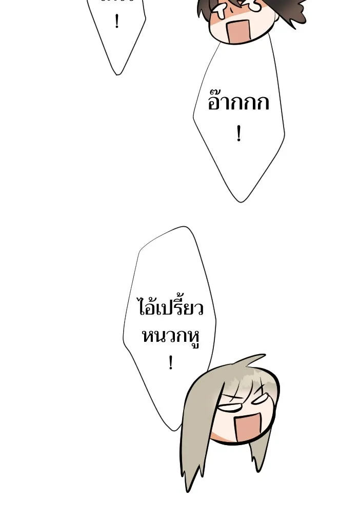 2nd Love หนุ่มเฮ้วสาวbrเปรี้ยวรักเดียวโด ตอนที่ 7 รูปที่ 62