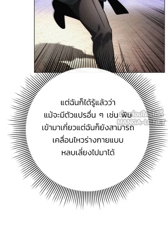 คืนแห่งโทแกบี ตอนที่ 70 รูปที่ 115