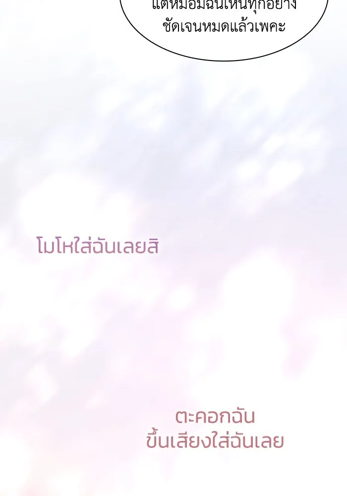 ฟิลเลียโรเซ่กับคำทำนายแห่งมงกุฎหนาม ตอนที่ 36 รูปที่ 53